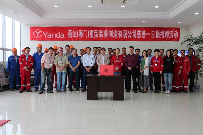 2019年慈善一日捐活動