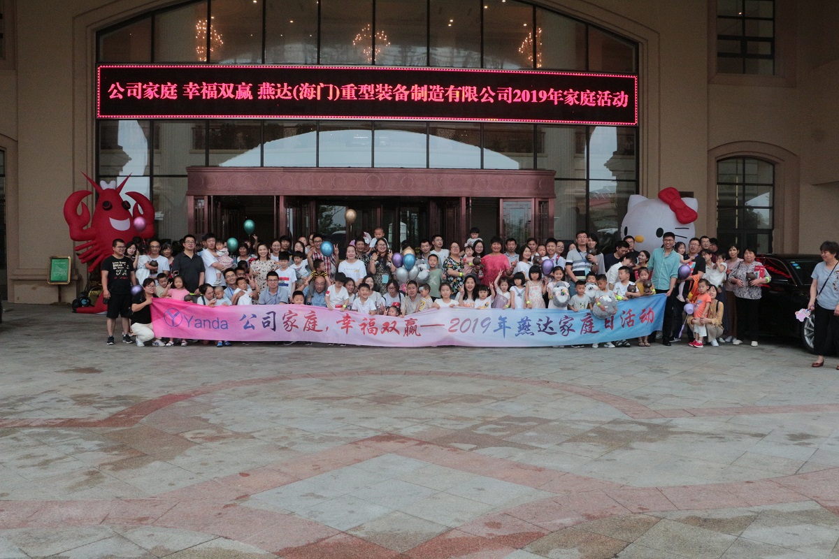 2019年家庭日活動
