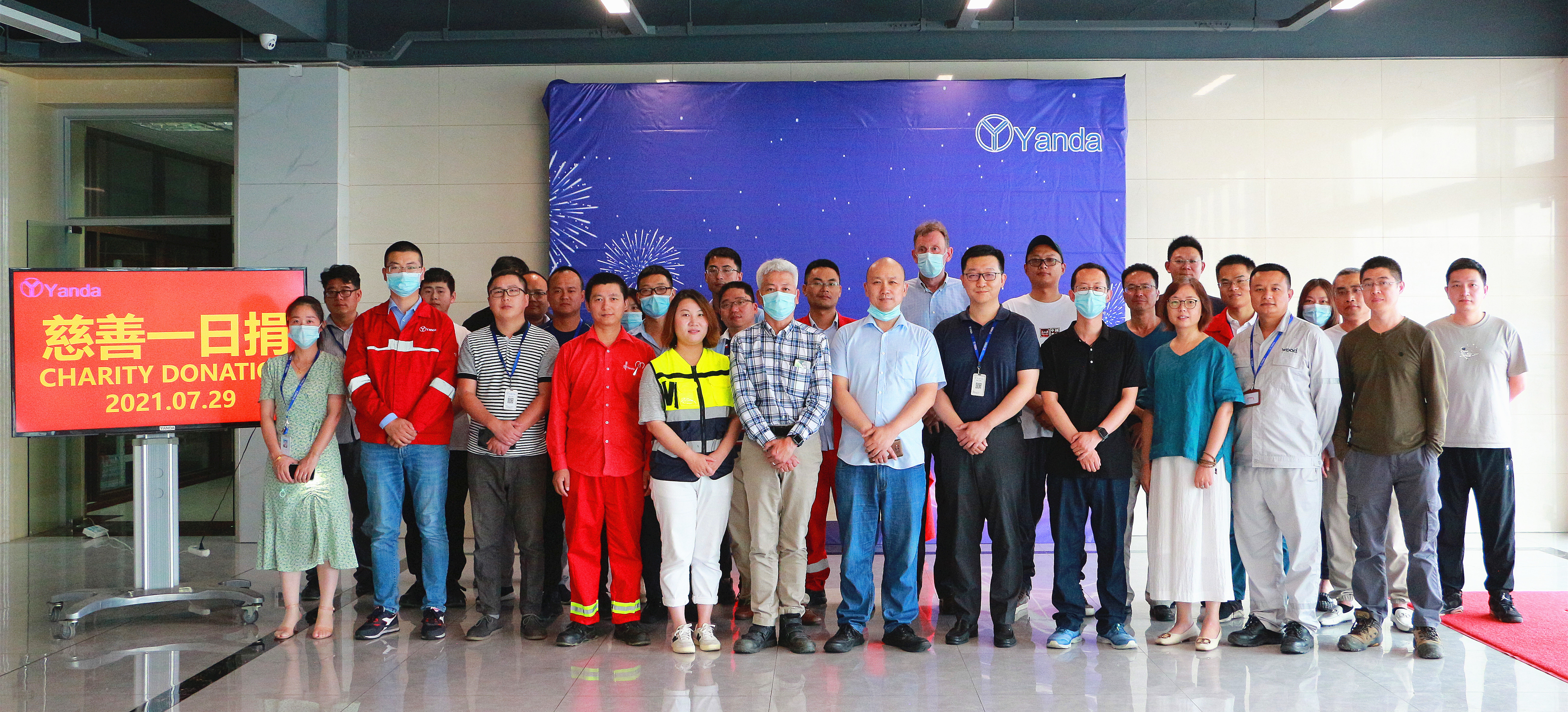 大愛暖人心—燕達海門公司開展＂慈善一日捐＂活動