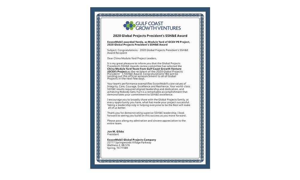 ?？松梨诳偛肧SH&E獎(jiǎng)