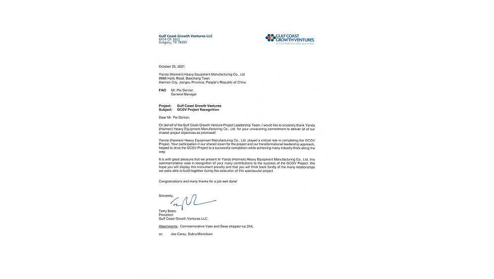 GCGV總裁表揚(yáng)信