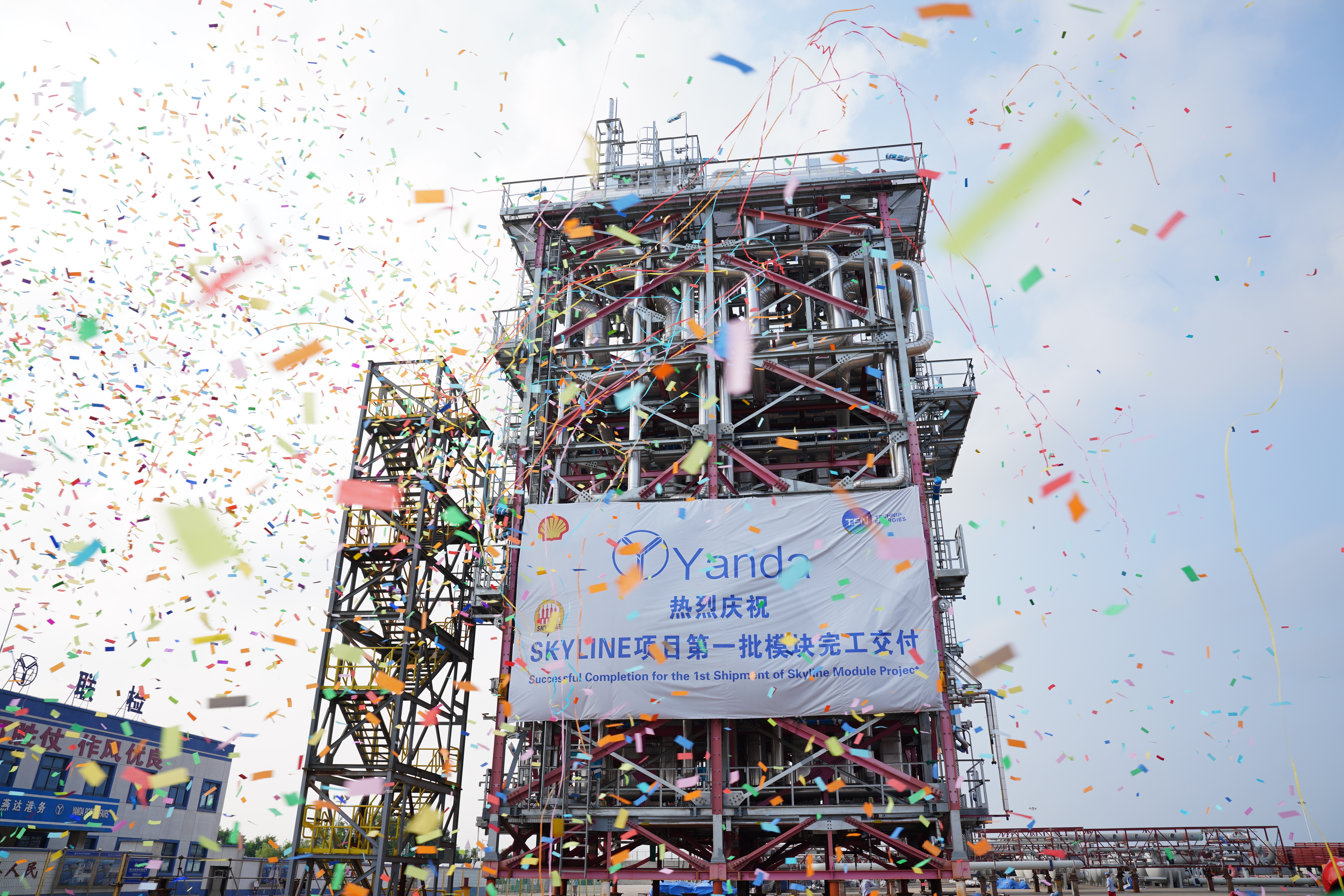 荷蘭SKYLINE項目第一批模塊完工慶典隆重舉行