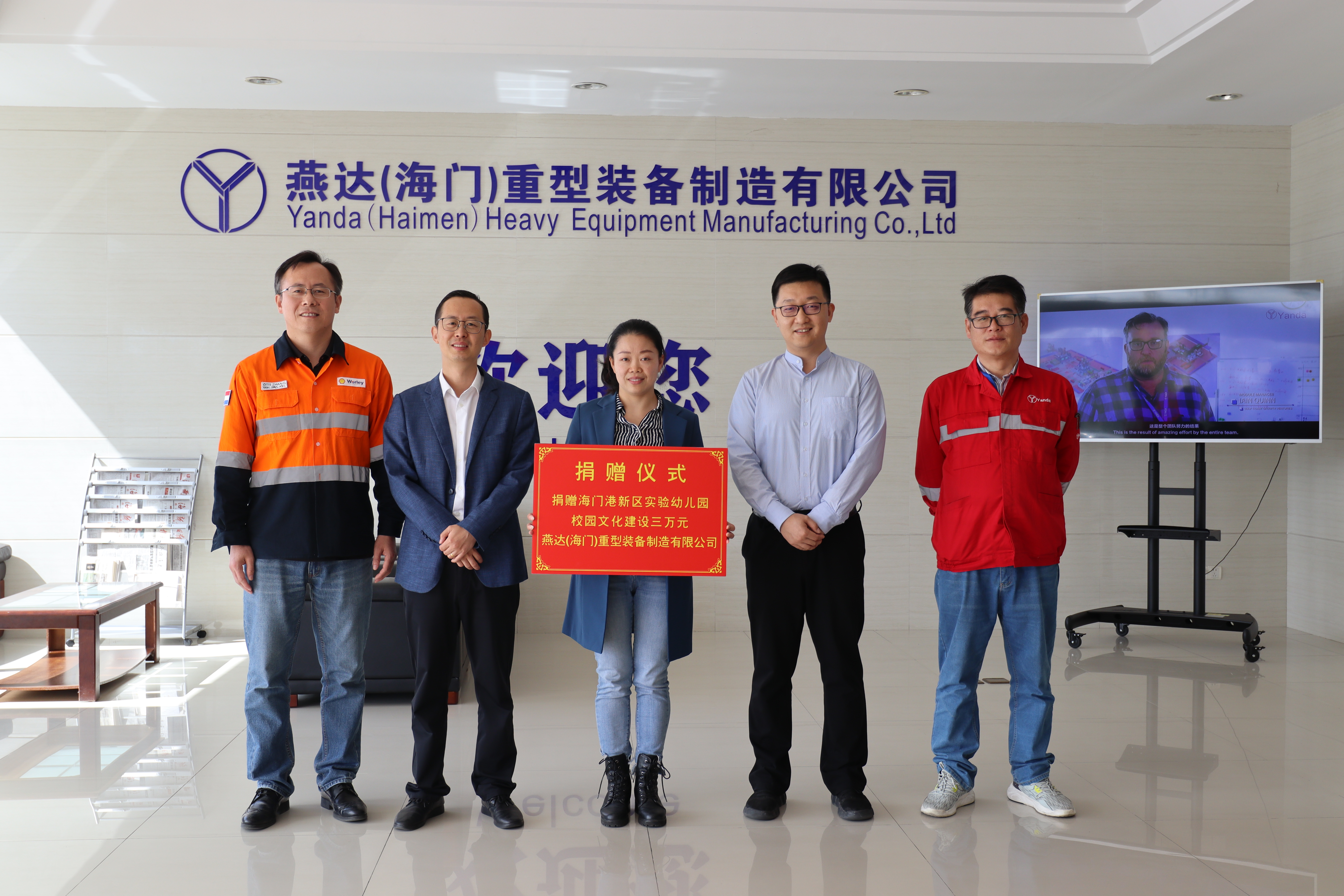 助學(xué)圓夢，愛心傳承 | 燕達(dá)海門與殼牌聯(lián)合開展愛心捐贈活動